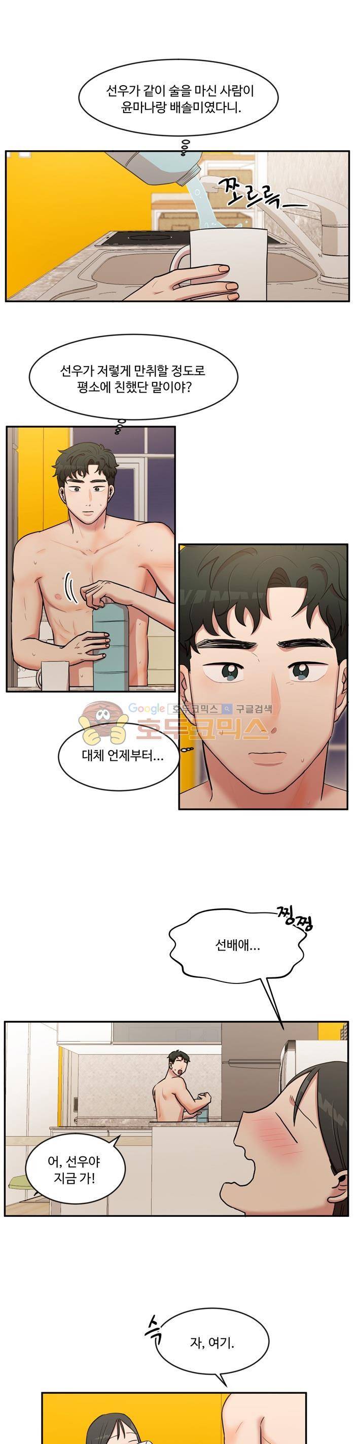 억대 에로 마나 40화 1