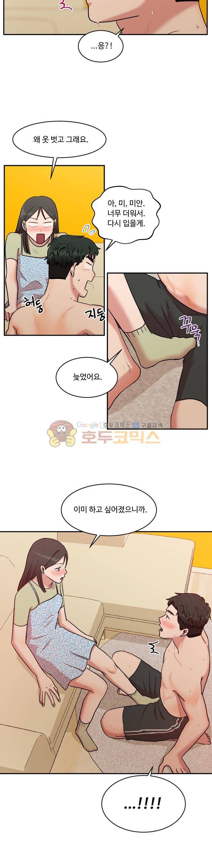 억대 에로 마나 40화 3