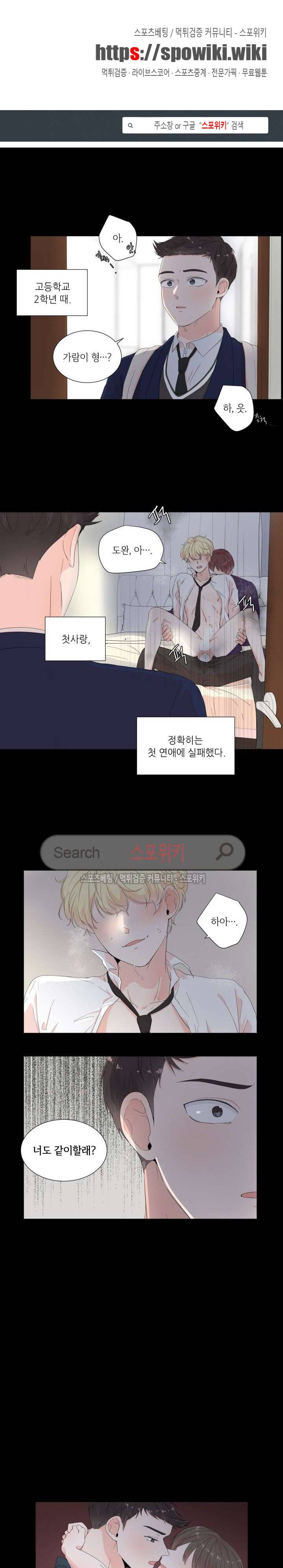 방 건너 방 10화 1