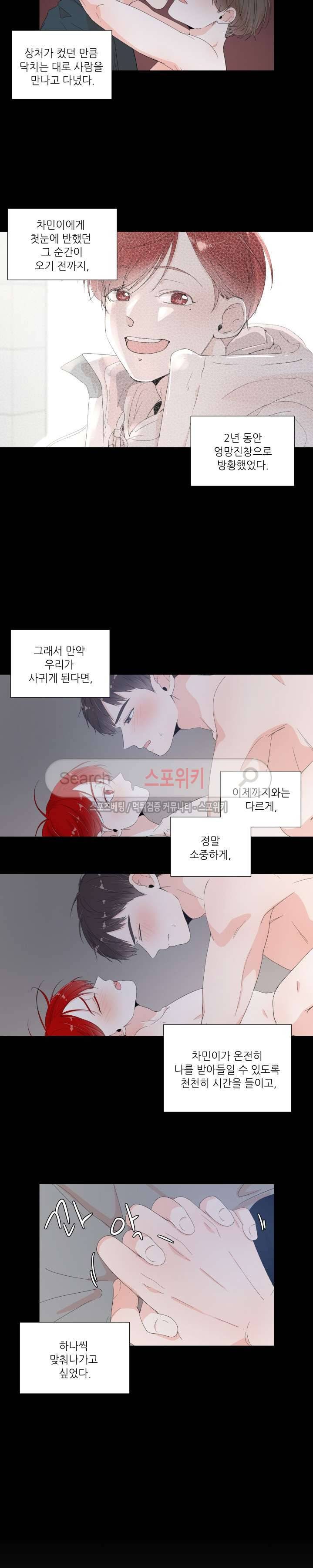 방 건너 방 10화 2