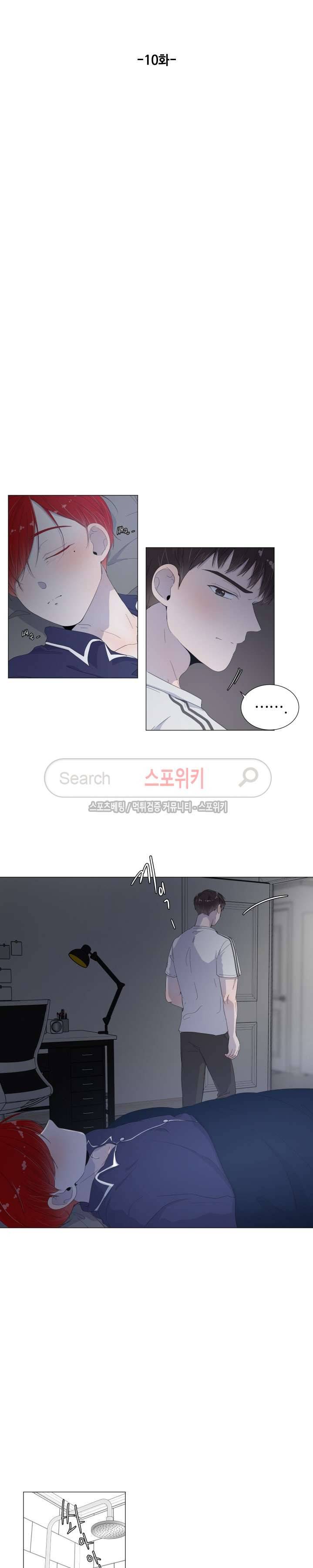 방 건너 방 10화 4