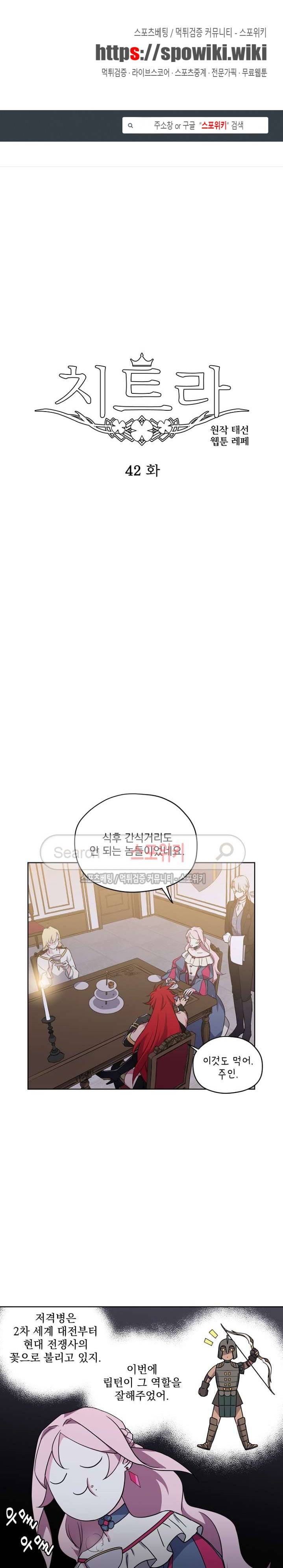 치트라 42화 1