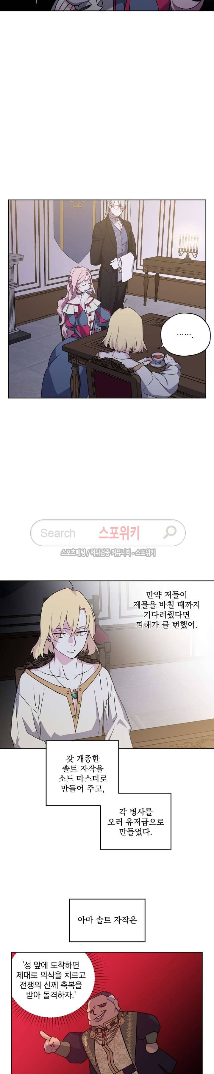 치트라 42화 2