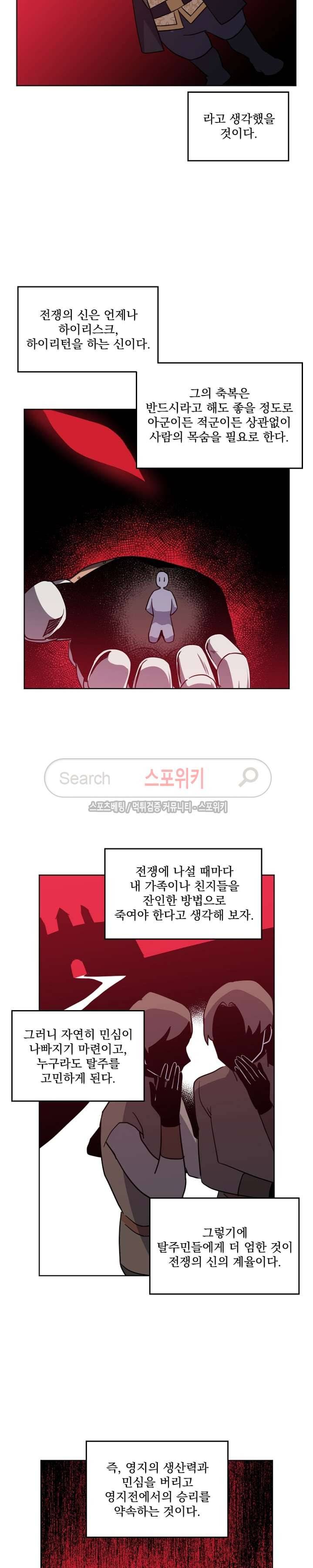 치트라 42화 3