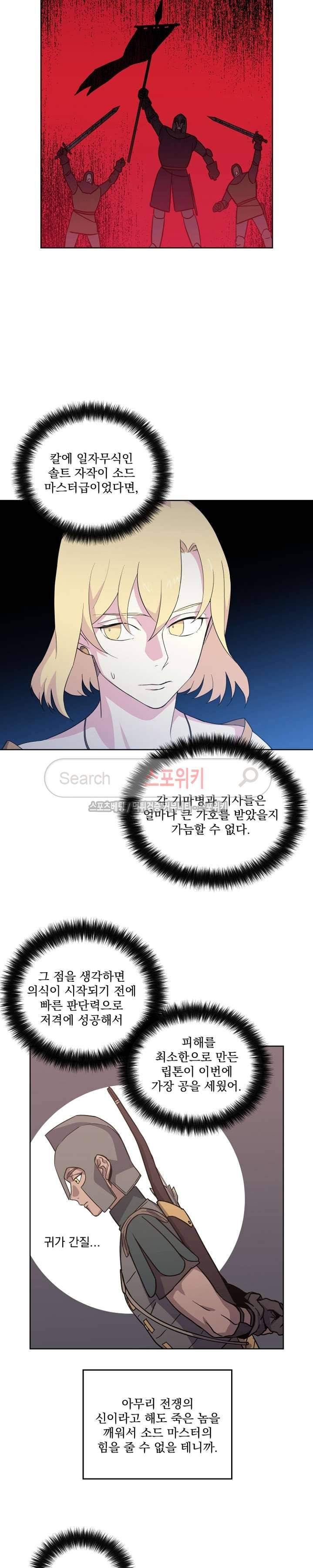 치트라 42화 4