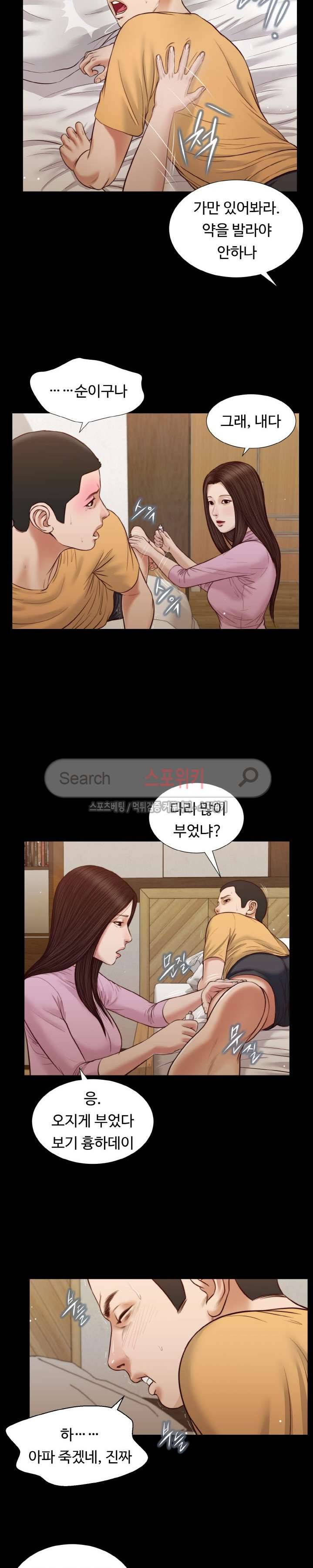 첩 26화 2