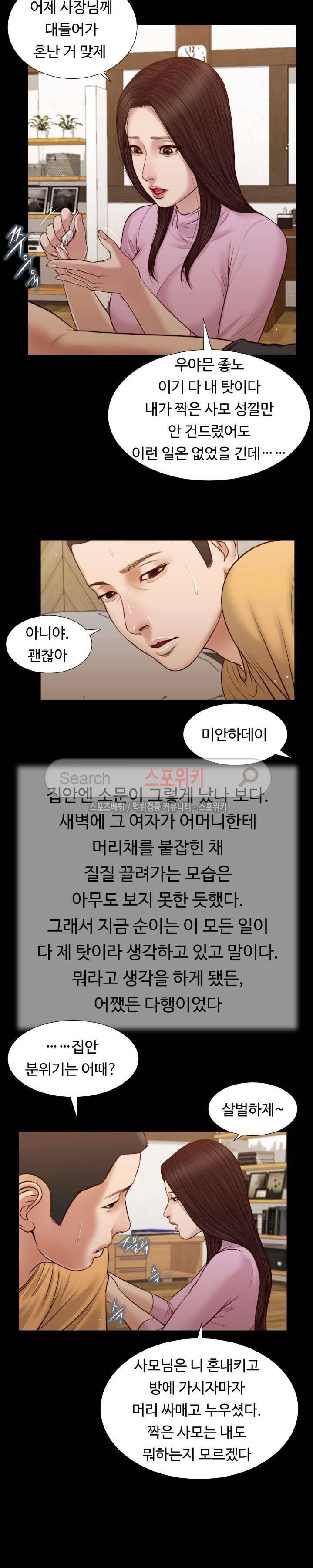 첩 26화 3