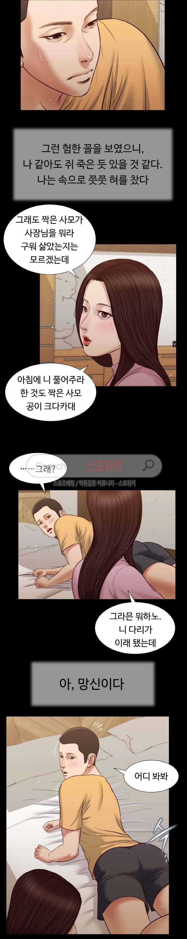 첩 26화 4