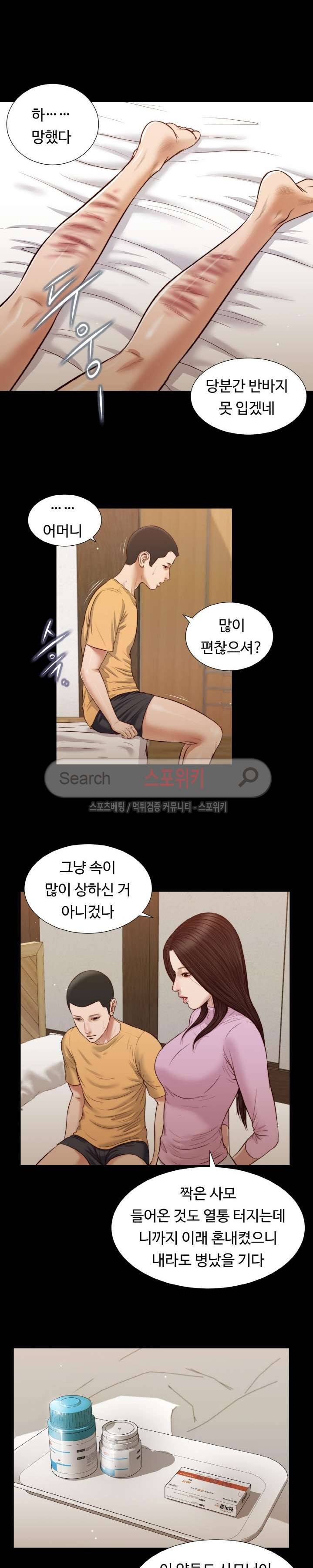 첩 26화 5
