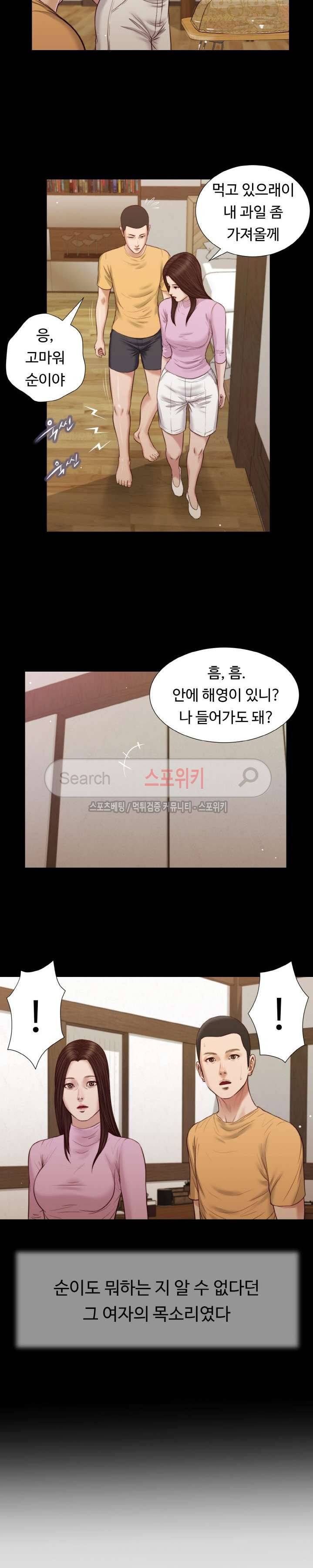 첩 26화 7