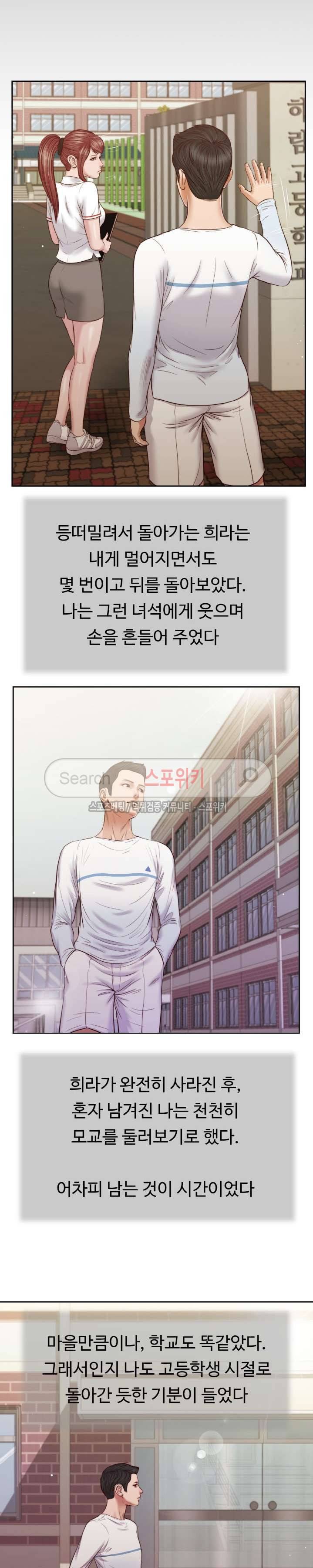 첩 26화 8