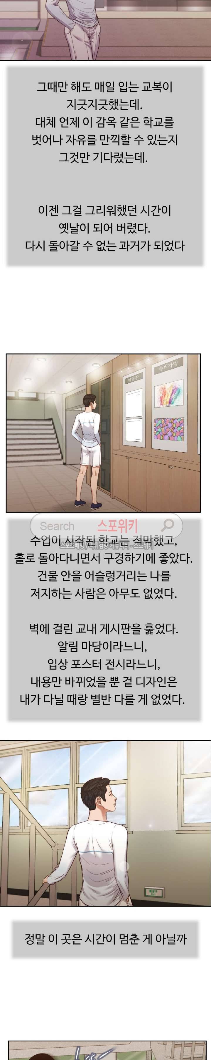 첩 26화 9