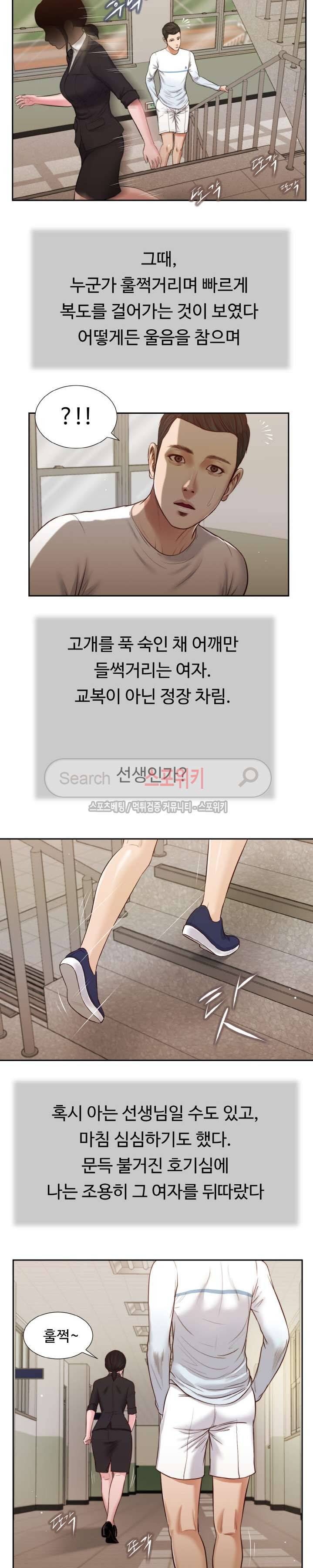 첩 26화 10