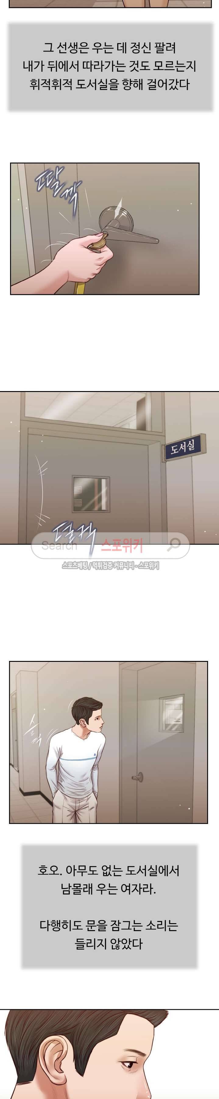 첩 26화 11