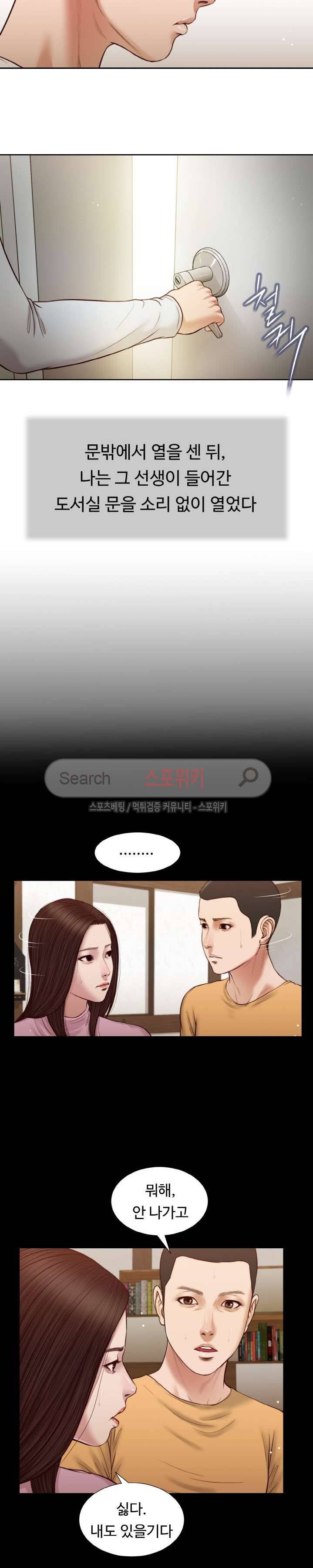첩 26화 12