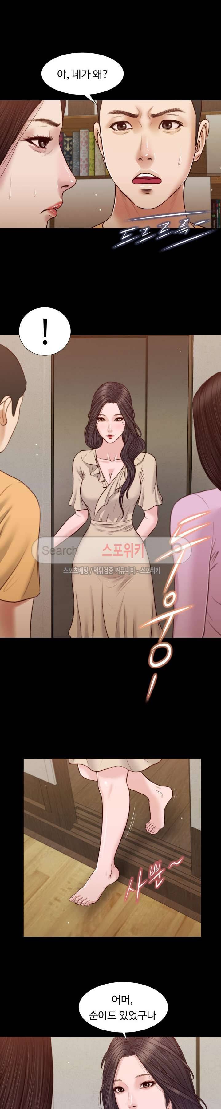첩 26화 13
