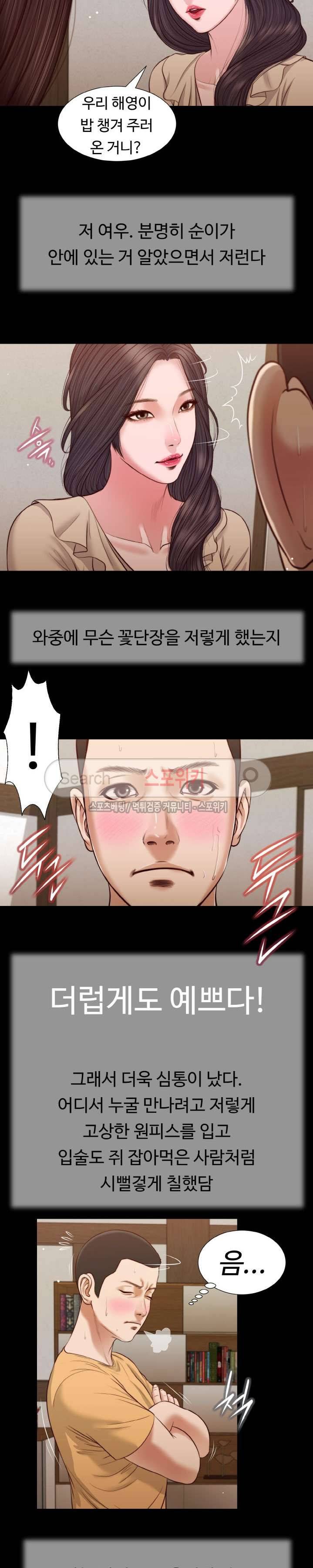 첩 26화 14