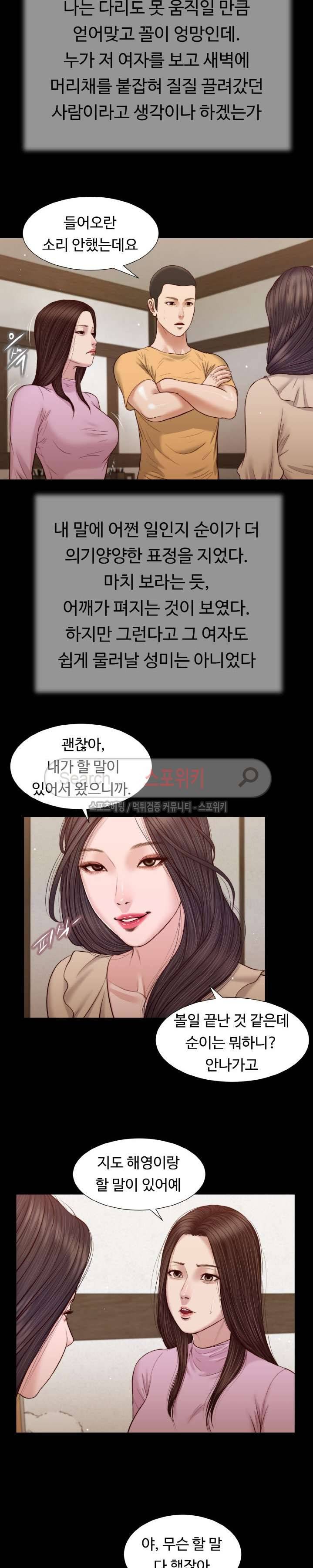 첩 26화 15