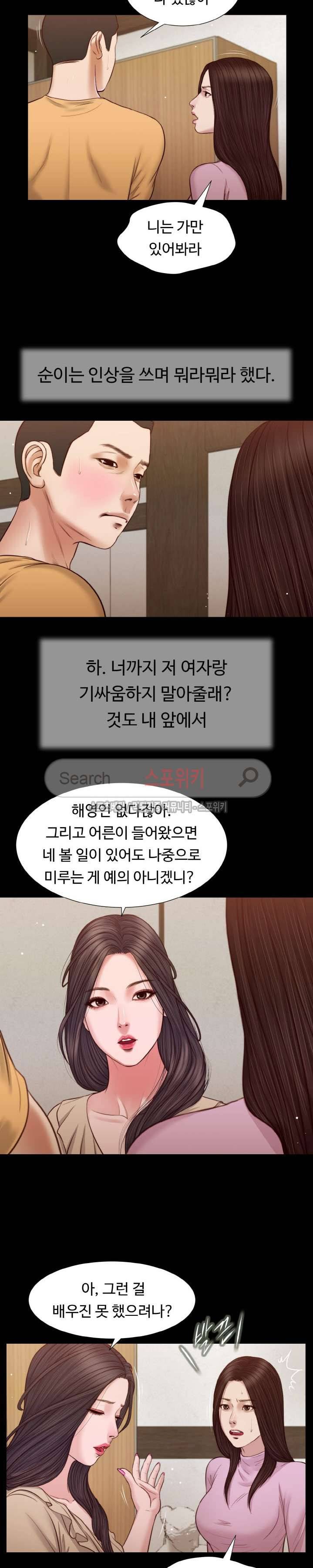 첩 26화 16