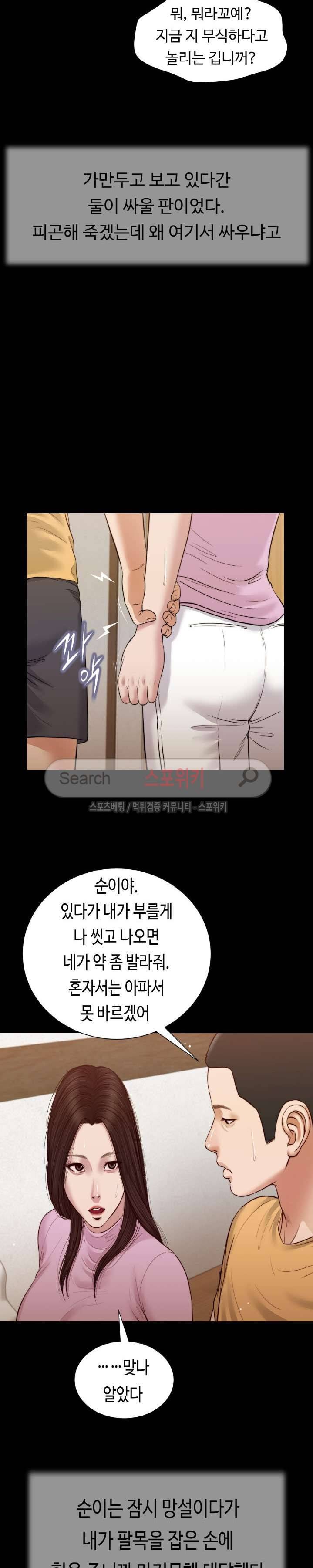 첩 26화 17