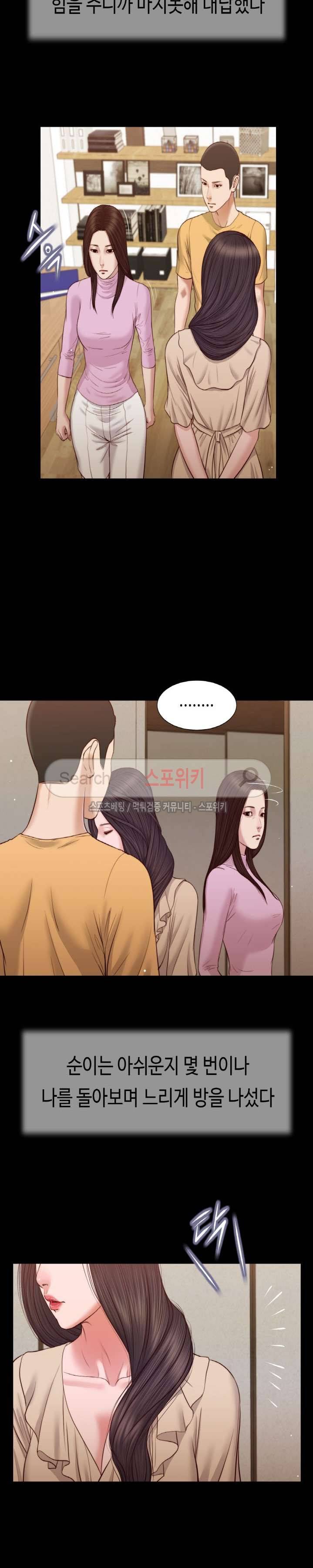 첩 26화 18