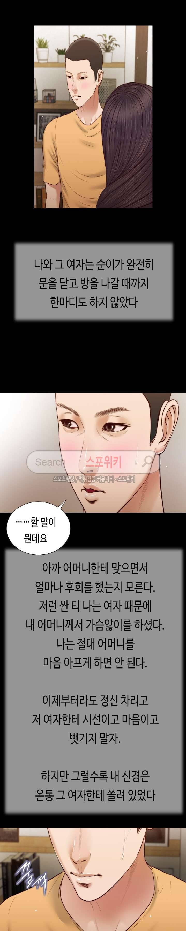 첩 26화 19