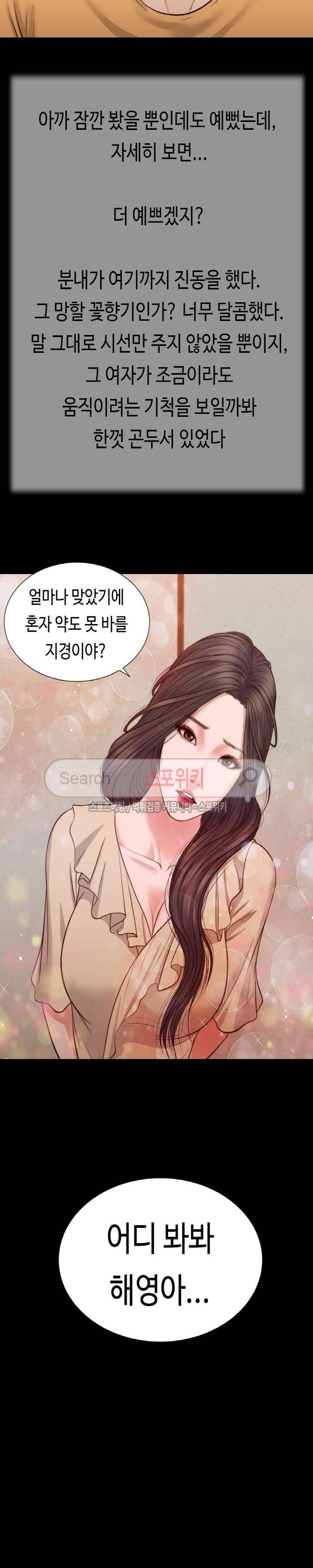 첩 26화 20
