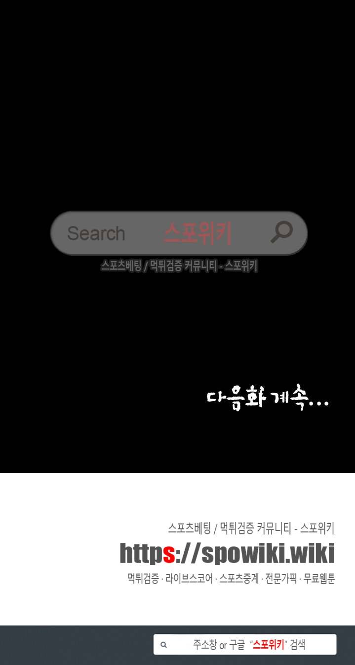 첩 26화 21