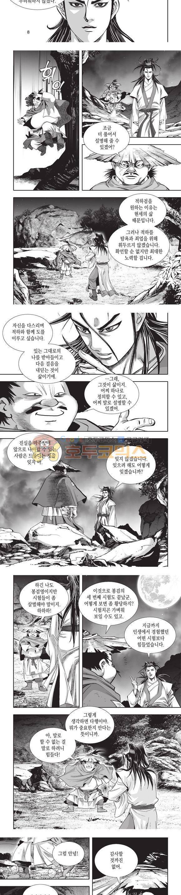 청운적하검 7권 3