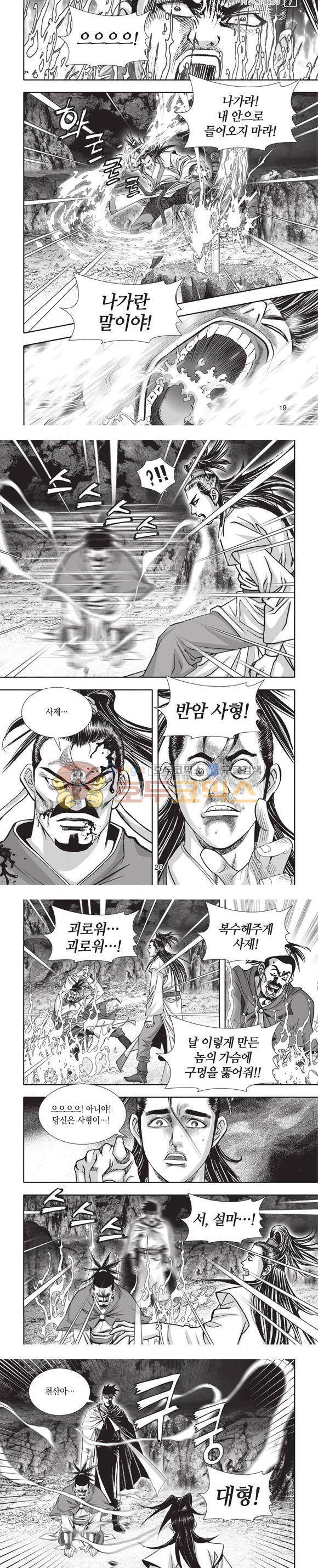 청운적하검 7권 6