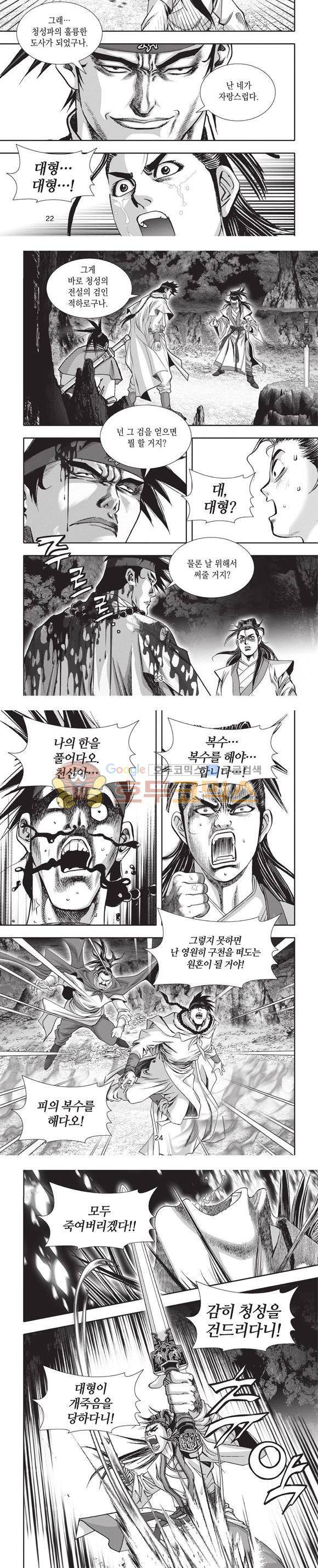 청운적하검 7권 7