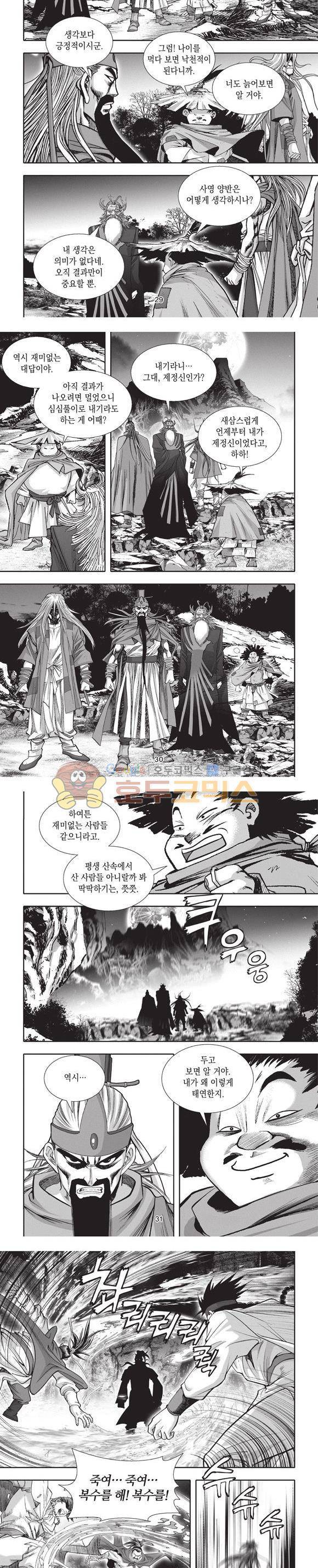 청운적하검 7권 9