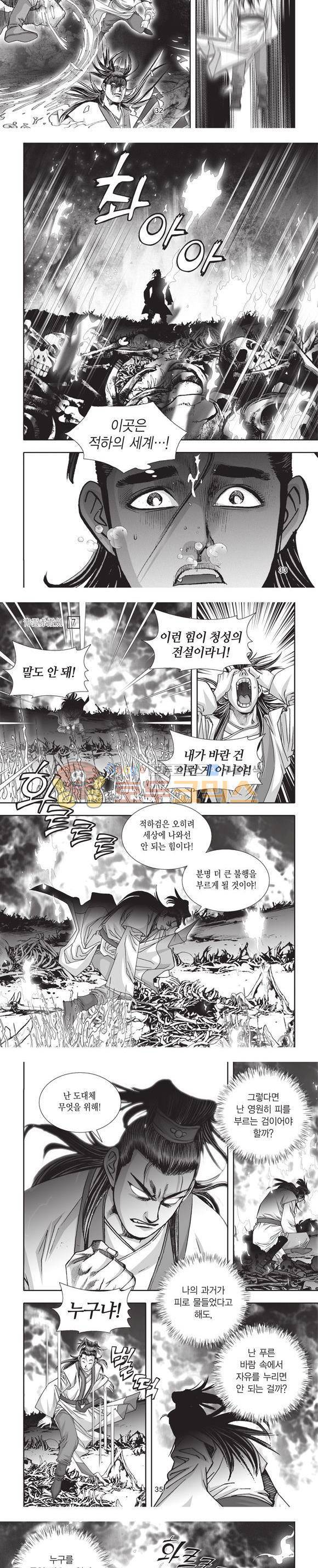 청운적하검 7권 10