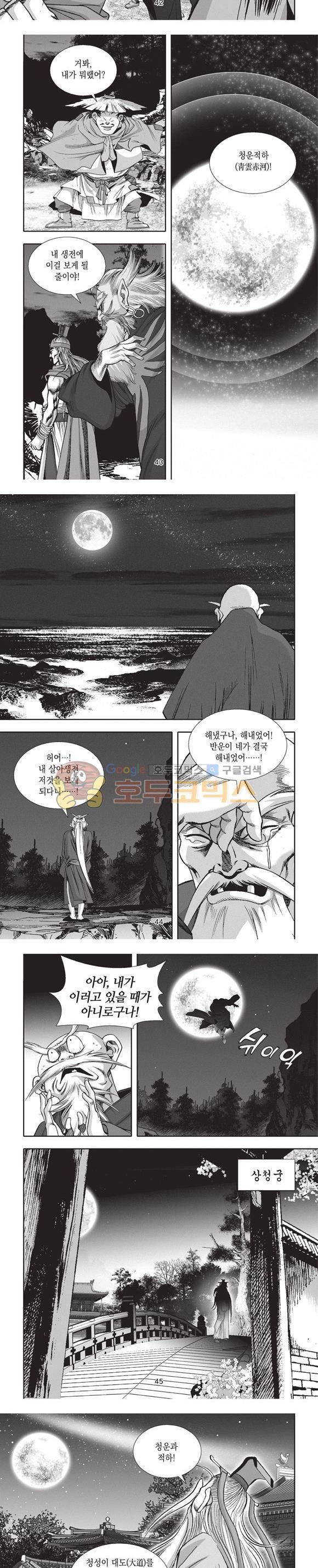 청운적하검 7권 13