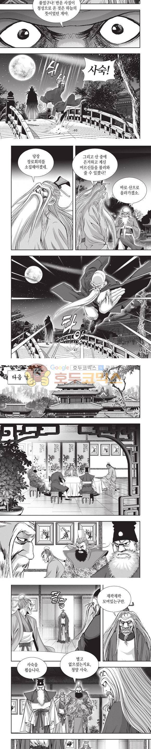 청운적하검 7권 14