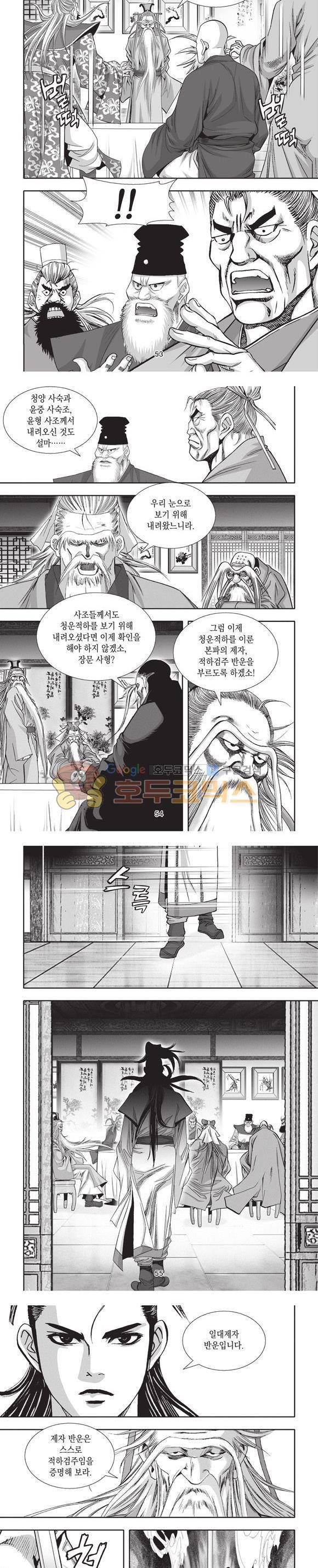 청운적하검 7권 16