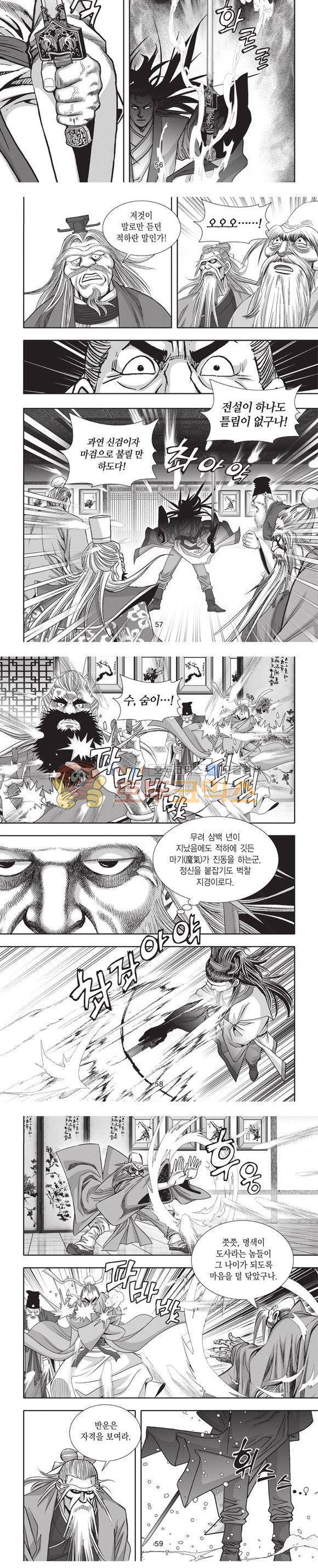 청운적하검 7권 17
