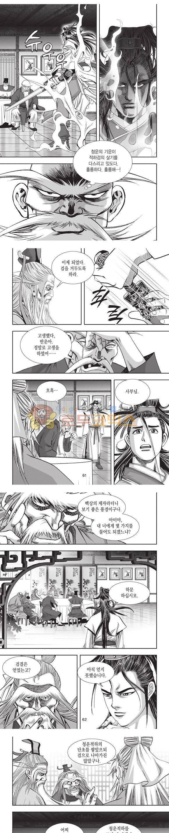 청운적하검 7권 18