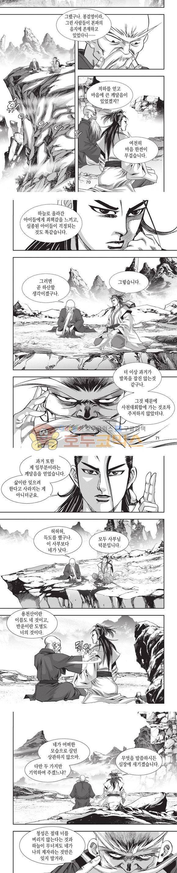 청운적하검 7권 21
