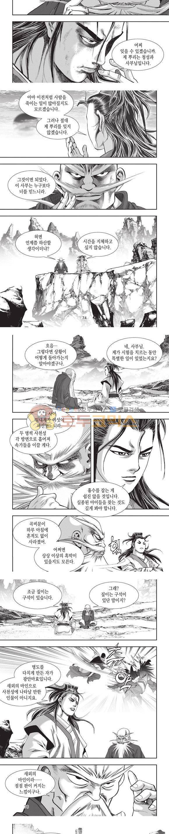 청운적하검 7권 22