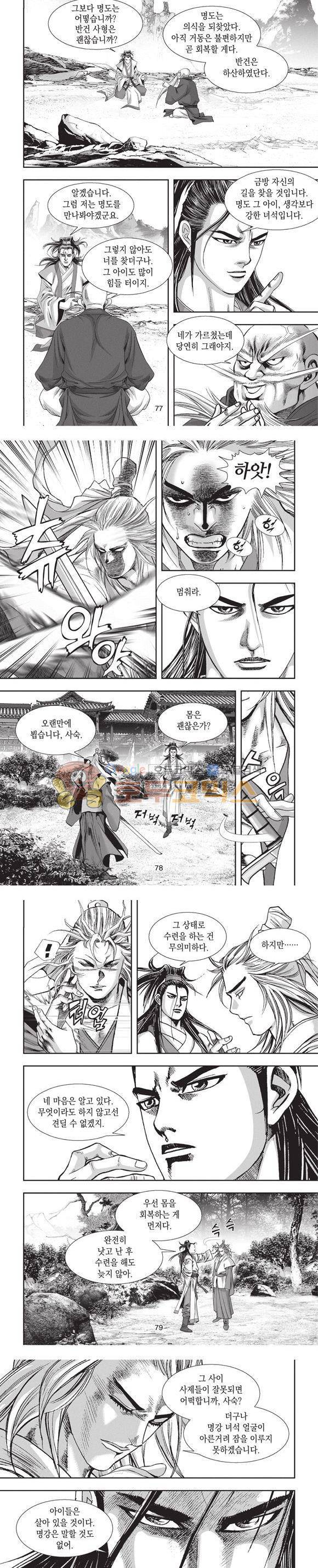 청운적하검 7권 23