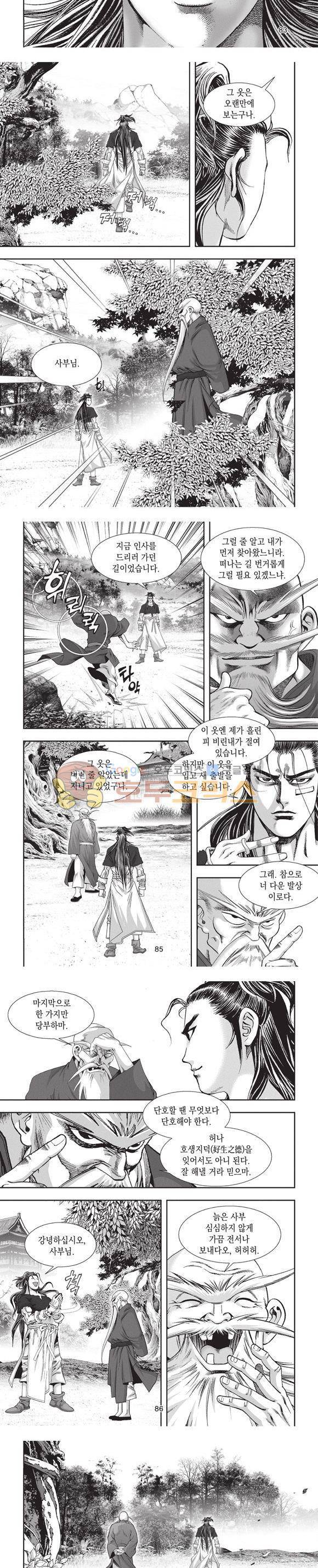 청운적하검 7권 25