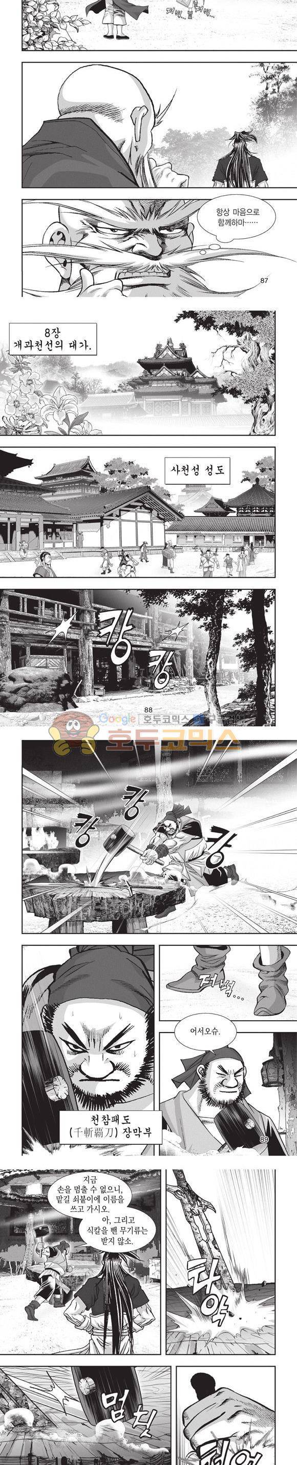 청운적하검 7권 26
