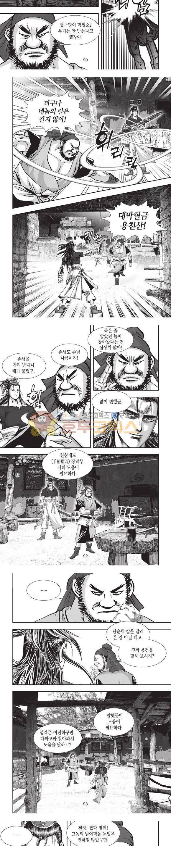 청운적하검 7권 27