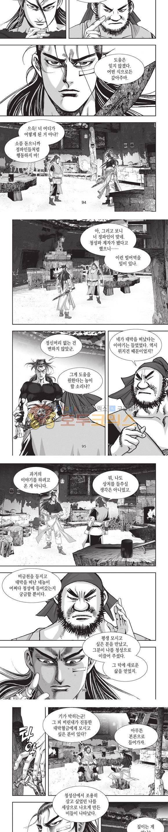 청운적하검 7권 28