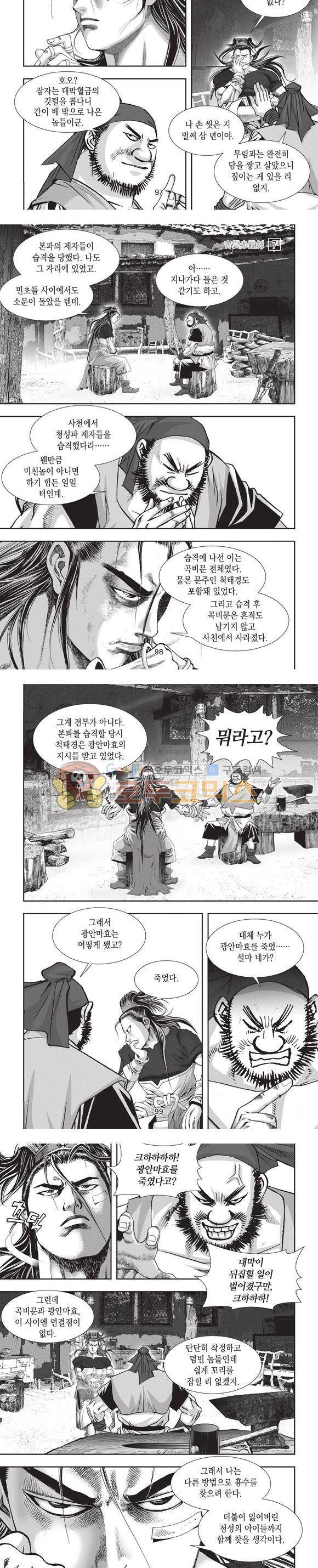 청운적하검 7권 29
