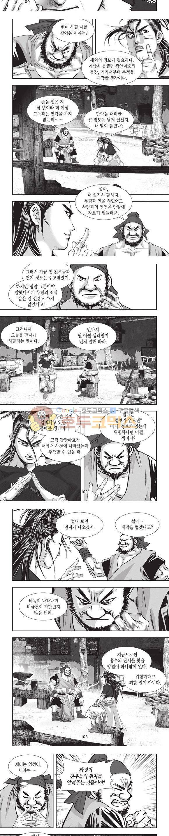 청운적하검 7권 30