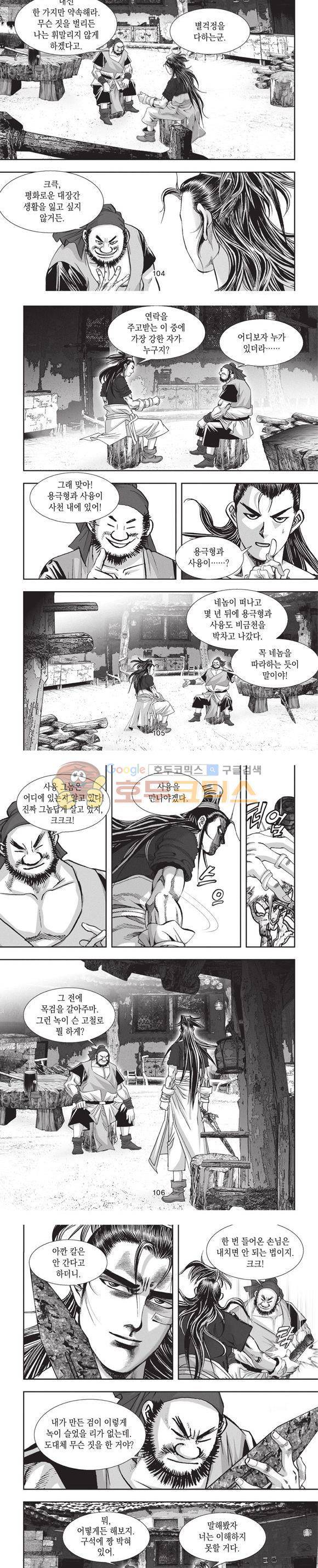 청운적하검 7권 31
