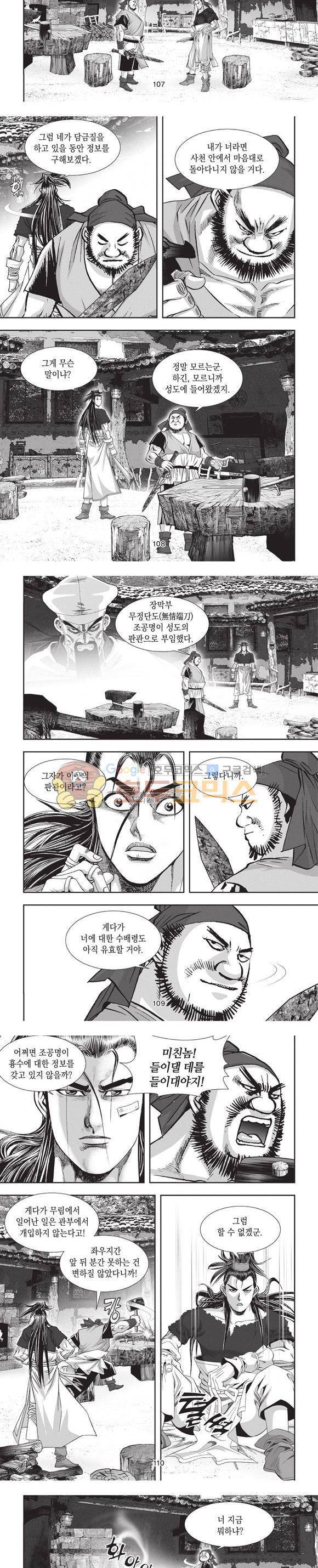 청운적하검 7권 32