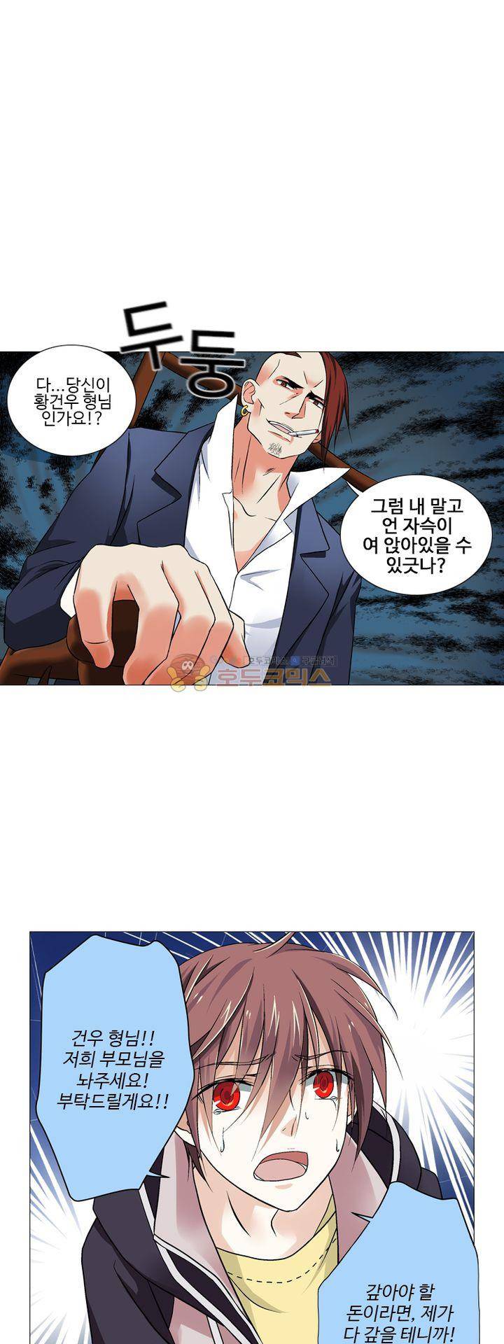 가면대역 2화 1